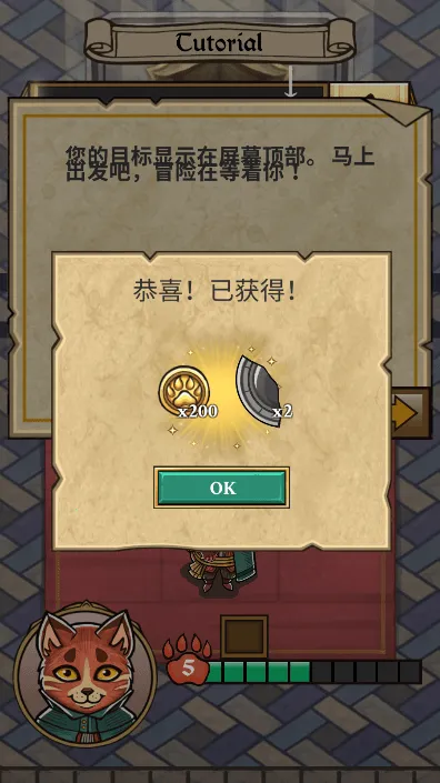 猫咪地牢2026下载v1.0.1 安卓版截图1