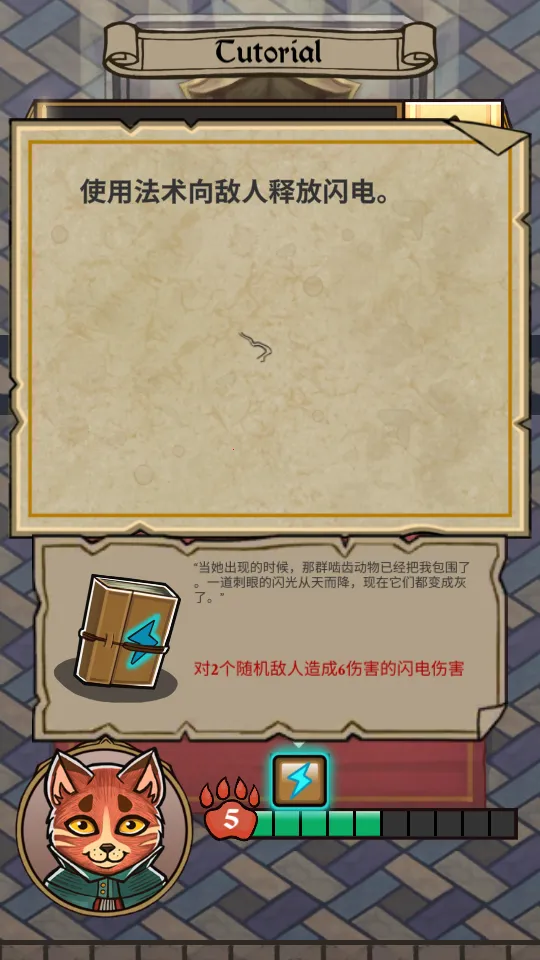 猫咪地牢2026下载v1.0.1 安卓版截图0