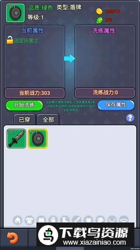 挂机勇者传奇最新手机版v20250313 安卓版截图3