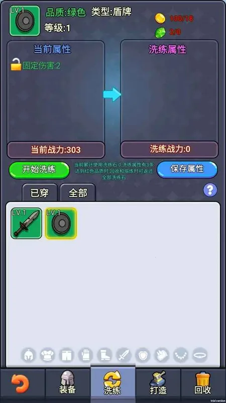 挂机勇者传奇最新手机版v20250313 安卓版截图1