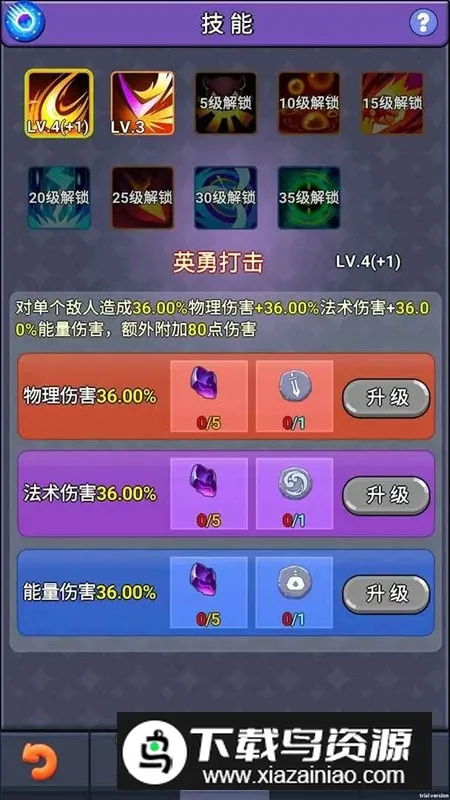 挂机勇者传奇最新手机版 挂机勇者传奇最新手机版