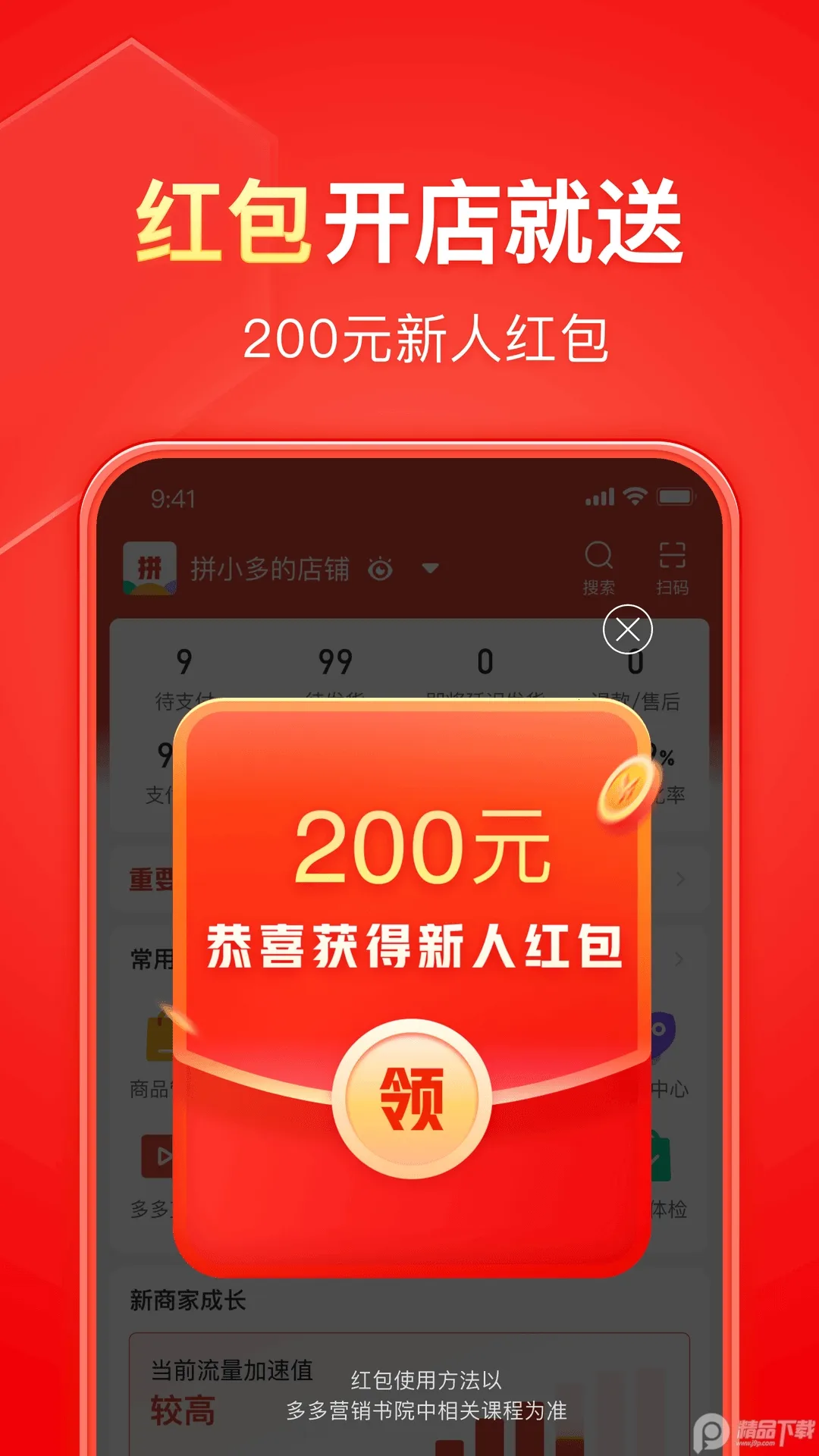 ƴ����̼Ұ�2026���°汾v7.1.3 ��׿���ͼ4