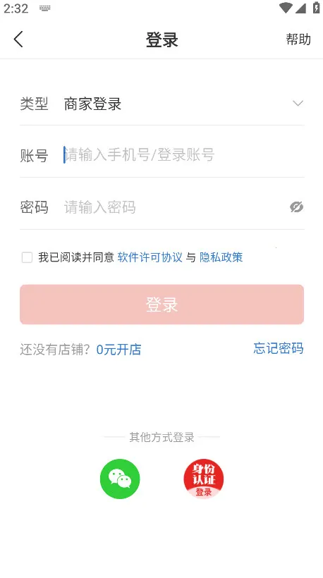 ƴ����̼Ұ�2026���°汾v7.1.3 ��׿���ͼ3