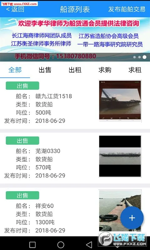 ����ͨ(���˷���ƽ̨)v9.95.9 �ֻ����ͼ0