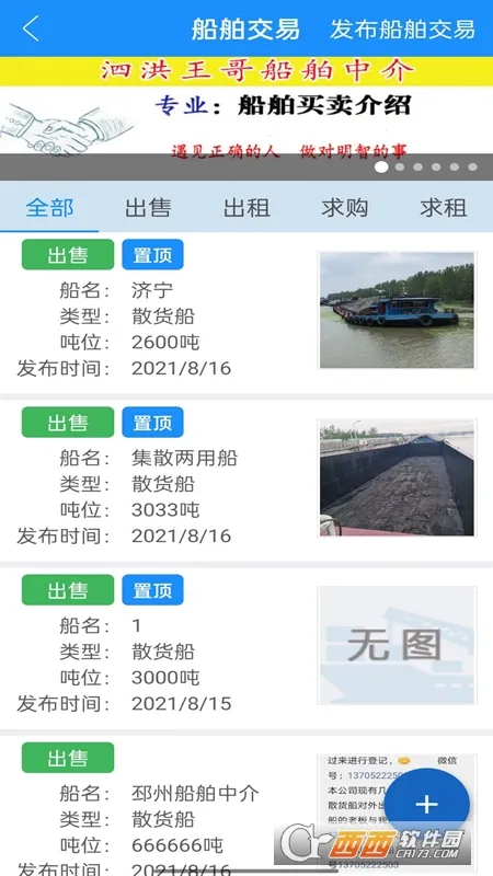 ����ͨ(���˷���ƽ̨)v9.95.9 �ֻ����ͼ3