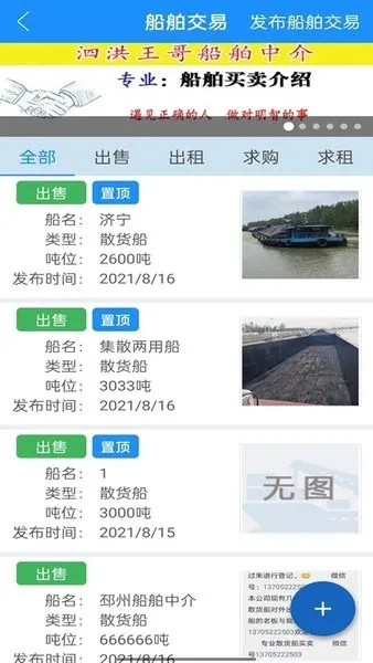 ����ͨ(���˷���ƽ̨)