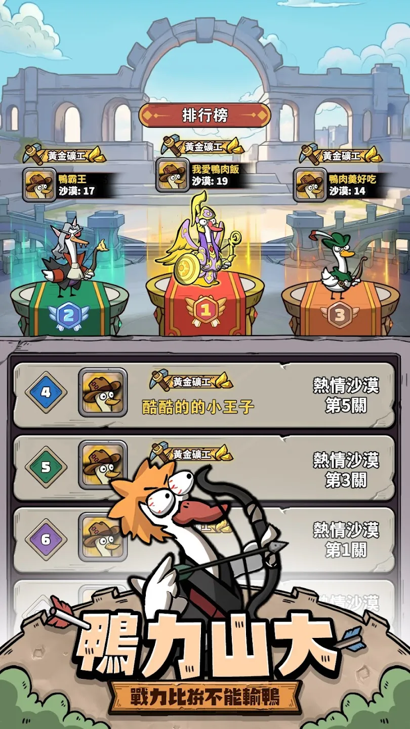 �e�Ʒ�Ѽ(����������Ϸ)v6.8.9 ��׿���ͼ0