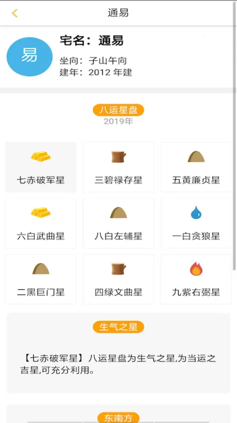 ͨ�׷�ˮ(��ˮ��������)v2.6 ��׿���ͼ2