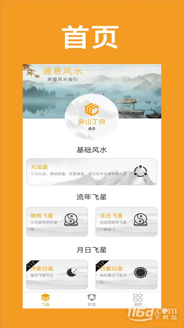 ͨ�׷�ˮ(��ˮ��������)v2.6 ��׿���ͼ4