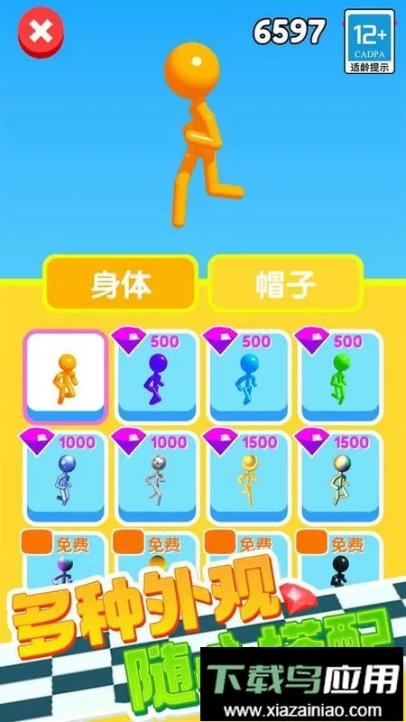 ��Ƥ���ܿ�2026����v1.0.1 �ֻ����ͼ3