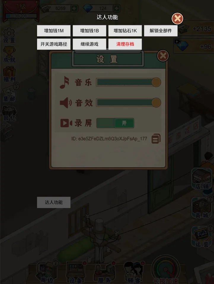 �ָ���Ϸ��(90�����Ϸ��Ӫ)v1.0 �ֻ����ͼ1