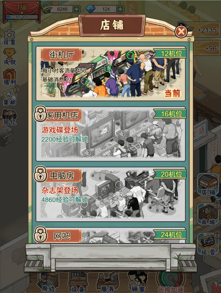 �ָ���Ϸ��(90�����Ϸ��Ӫ)v1.0 �ֻ����ͼ2