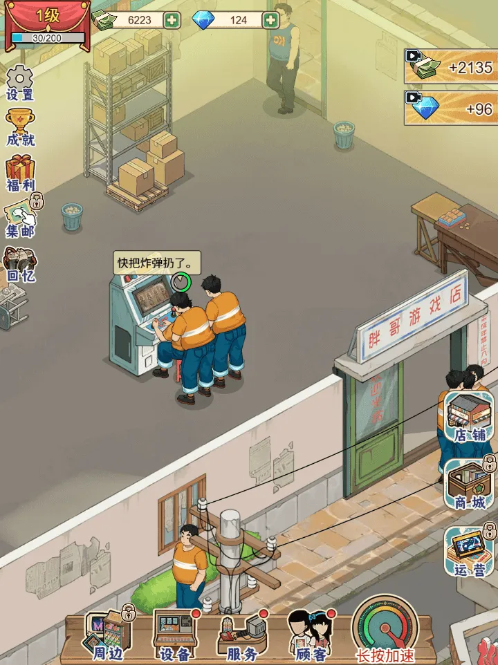 �ָ���Ϸ��(90�����Ϸ��Ӫ)v1.0 �ֻ����ͼ3