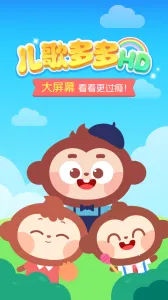 ������(��ͯ�������)v3.3.1.1 ��׿���ͼ2