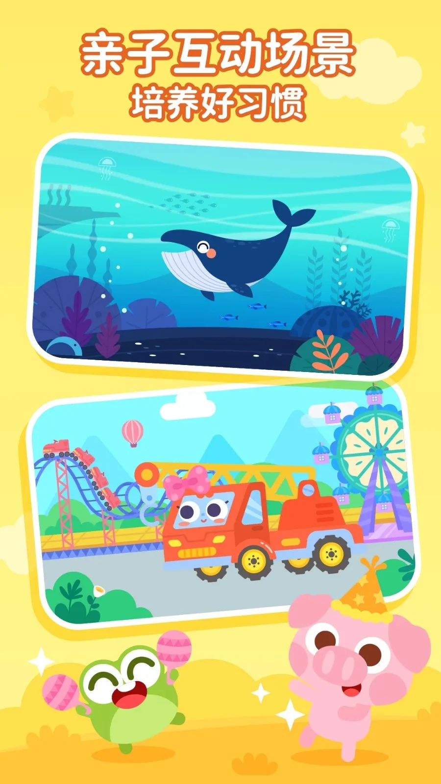 ������(��ͯ�������)v3.3.1.1 ��׿���ͼ3