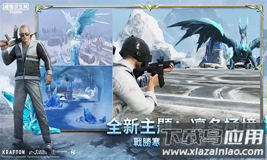云pubg绝地求生(云游戏吃鸡)v1.0.2.4069588 手机版截图1