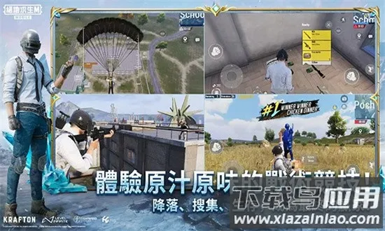 云pubg绝地求生(云游戏吃鸡)v1.0.2.4069588 手机版截图3