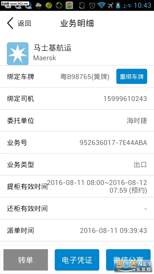 �����(�ỹ���������)v4.6.2 �ֻ����ͼ1