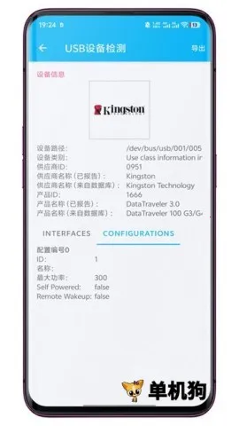 USB�豸������°�׿��v3.0.0.1 ��׿���ͼ1