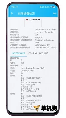 USB�豸������°�׿��v3.0.0.1 ��׿���ͼ2