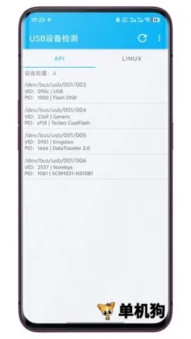 USB�豸������°�׿��v3.0.0.1 ��׿���ͼ3