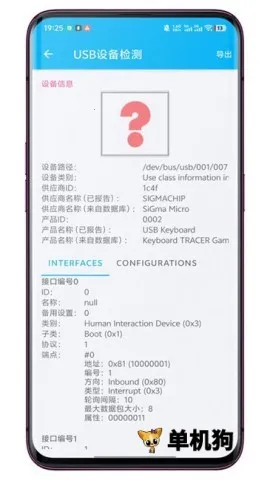 USB�豸������°�׿��v3.0.0.1 ��׿���ͼ4