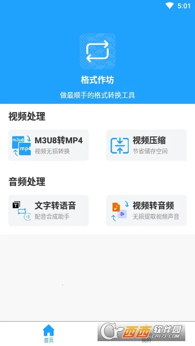 ��ʽ�������°�׿��v2.4.4 �ֻ����ͼ0