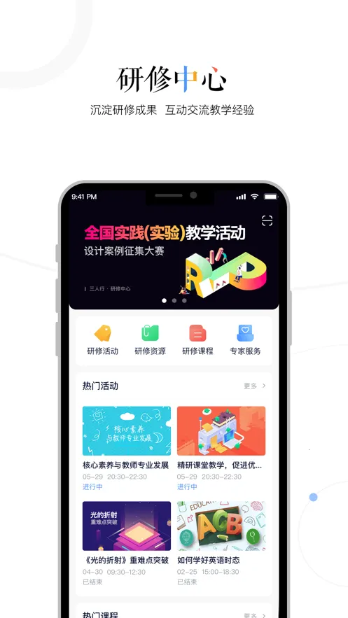 ��������ʦ(��ʦ��ѧƽ̨)v2.2.16 �ֻ����ͼ3