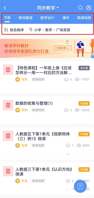 ��������ʦ(��ʦ��ѧƽ̨)