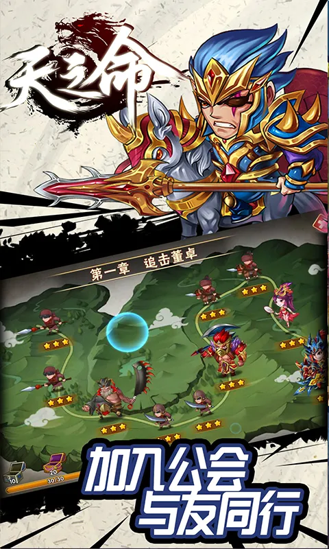 ��֮��(������Ӫ������Ϸ)v1.0 �ֻ����ͼ1