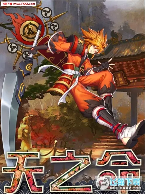 ��֮��(������Ӫ������Ϸ)v1.0 �ֻ����ͼ0