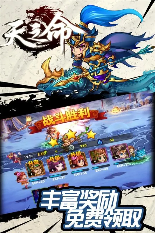 ��֮��(������Ӫ������Ϸ)v1.0 �ֻ����ͼ2