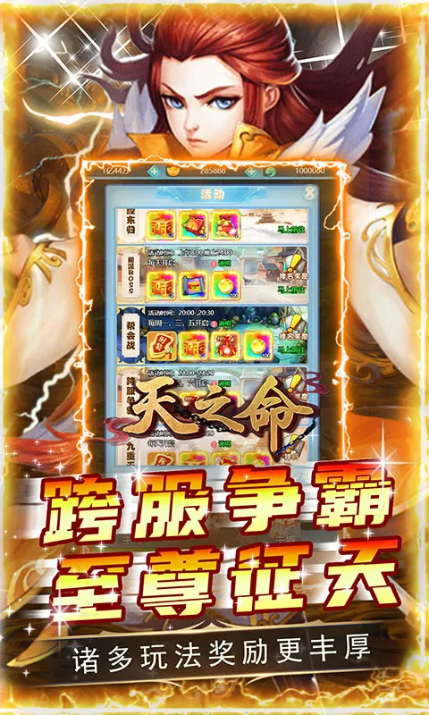 ��֮��(������Ӫ������Ϸ)