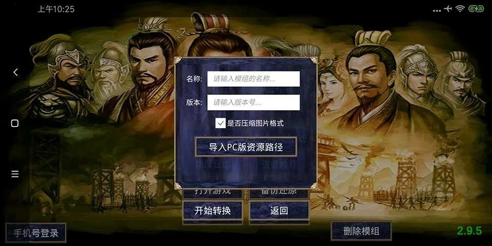 ͨ�ø߼�ģ�������������°�׿��v2.9.6 ��׿���ͼ0