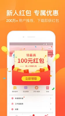橙橙心理(心理咨询平台)v8.5.3.5 安卓版截图1