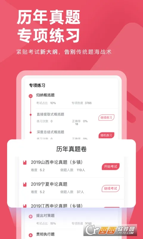 ����Ա���Զ����2026����v3.2.3 �ֻ����ͼ2