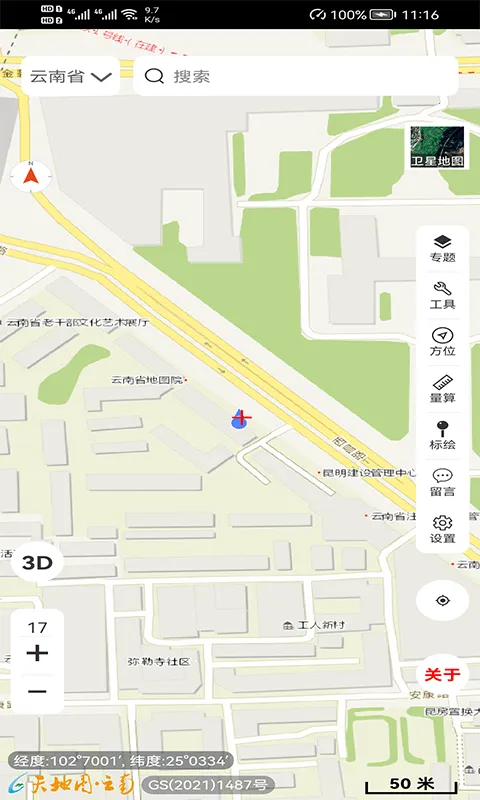 天地图云南(云南地图服务)v2.6.0 手机版截图3