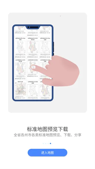 天地图云南(云南地图服务)v2.6.0 手机版截图4