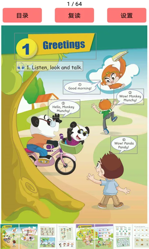 �����ٶ�Ӣ��2026����v5.1.1 ��׿���ͼ2