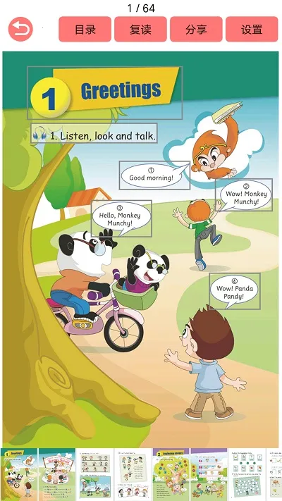 �����ٶ�Ӣ��2026����v5.1.1 ��׿���ͼ4