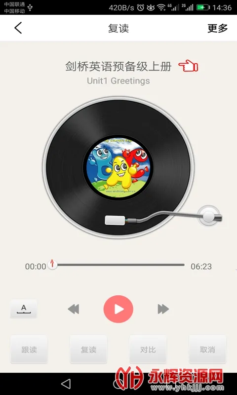 �����ٶ�Ӣ��2026����v5.1.1 ��׿���ͼ3