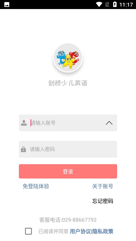 �����ٶ�Ӣ��2026����v5.1.1 ��׿���ͼ1