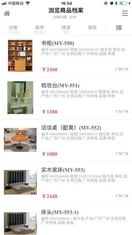 �׹�E8(�豸����app)v4.56 ��׿���ͼ3