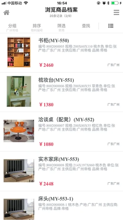 �׹�E8(�豸����app)