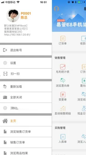 �׹�E8(�豸����app)v4.56 ��׿���ͼ1