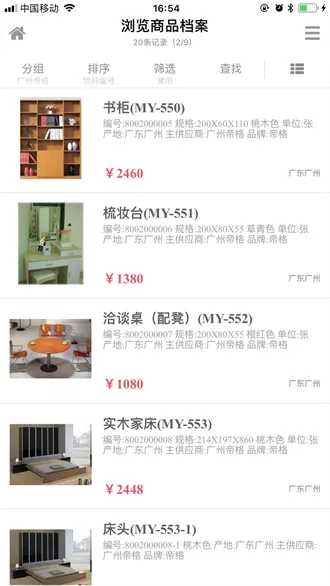 �׹�E8(�豸����app)