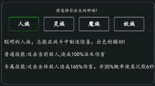 剑气除魔(文字修仙游戏) 剑气除魔(文字修仙游戏)