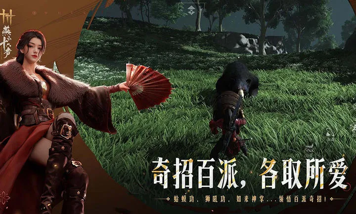 燕云十六声-聆音响岁(武侠冒险游戏)v3.8 安卓版截图1