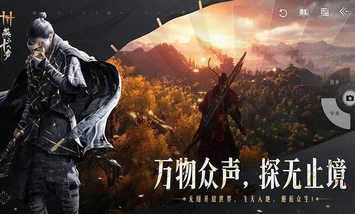 燕云十六声-聆音响岁(武侠冒险游戏)v3.8 安卓版截图2