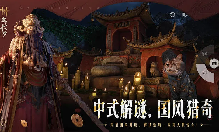 燕云十六声-聆音响岁(武侠冒险游戏)v3.8 安卓版截图4